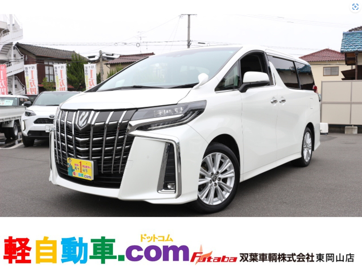 アルファード