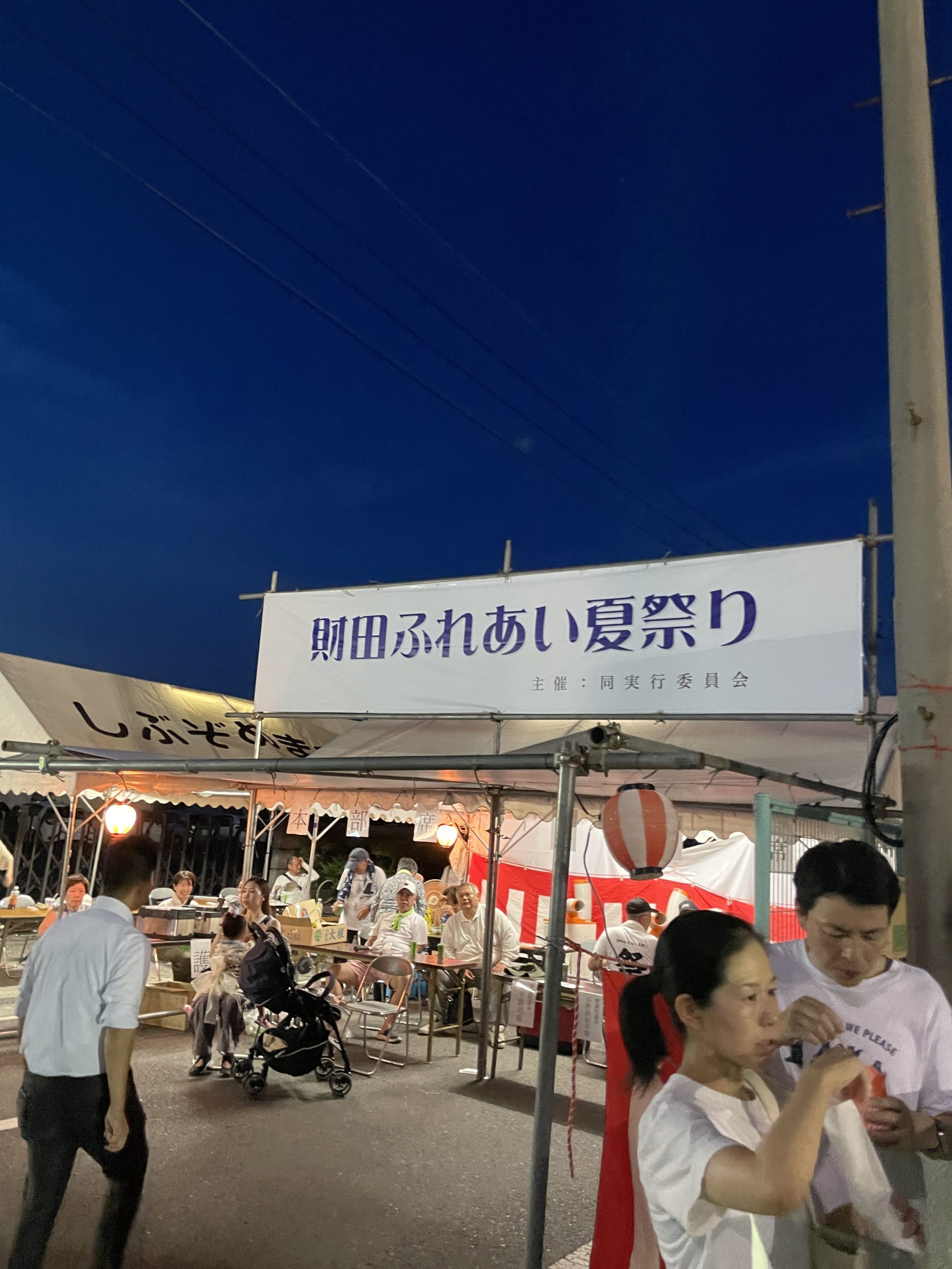 財田地区の夏祭りに行ってきました！🎆