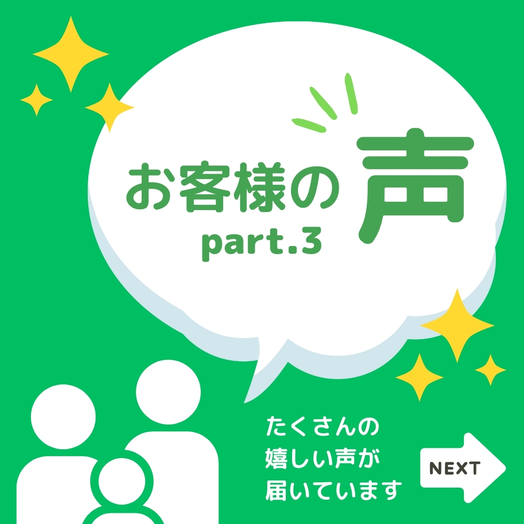 【納車アンケート】お客様の声をご紹介📩✨💖