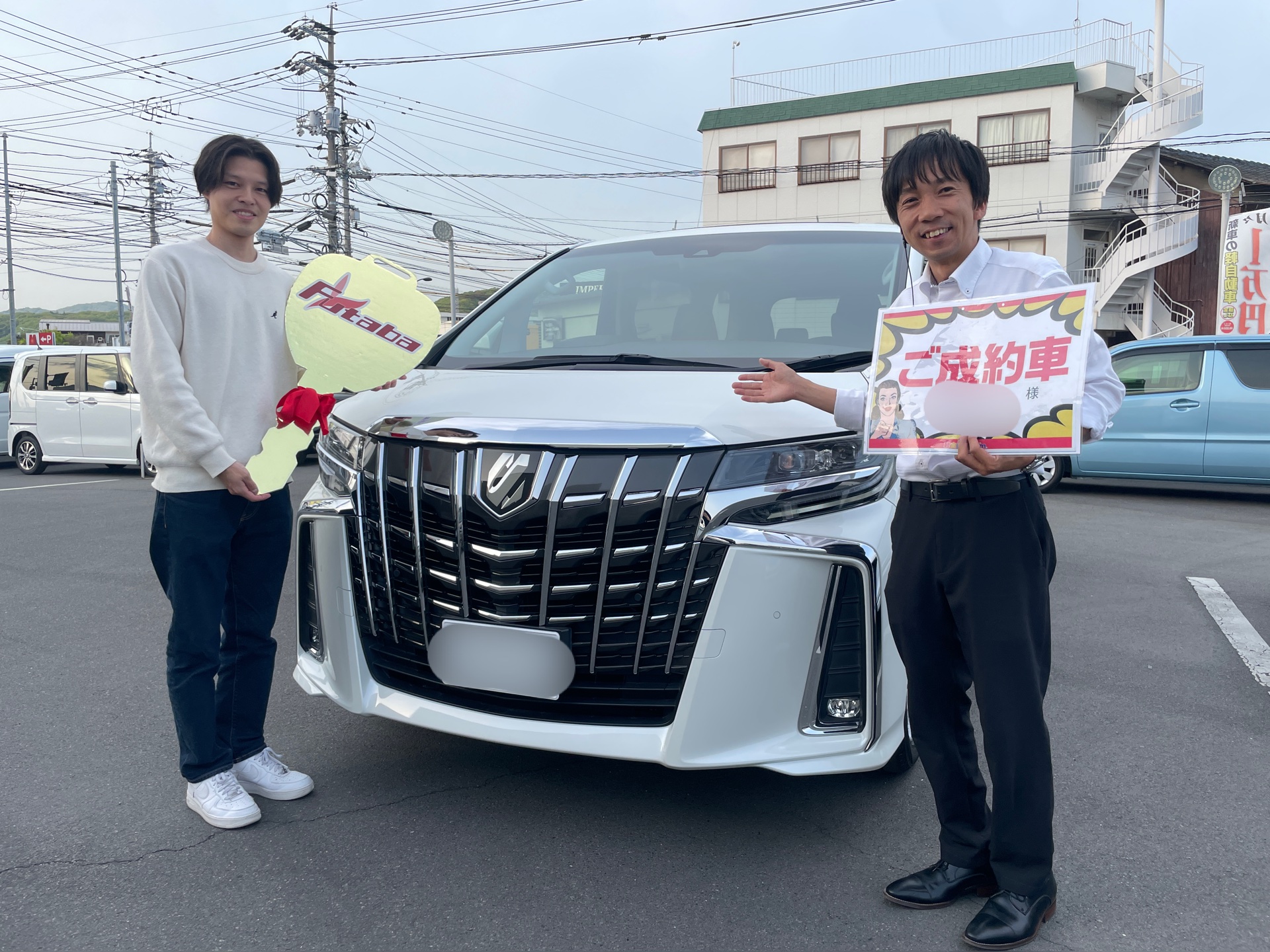 アルファード納車！