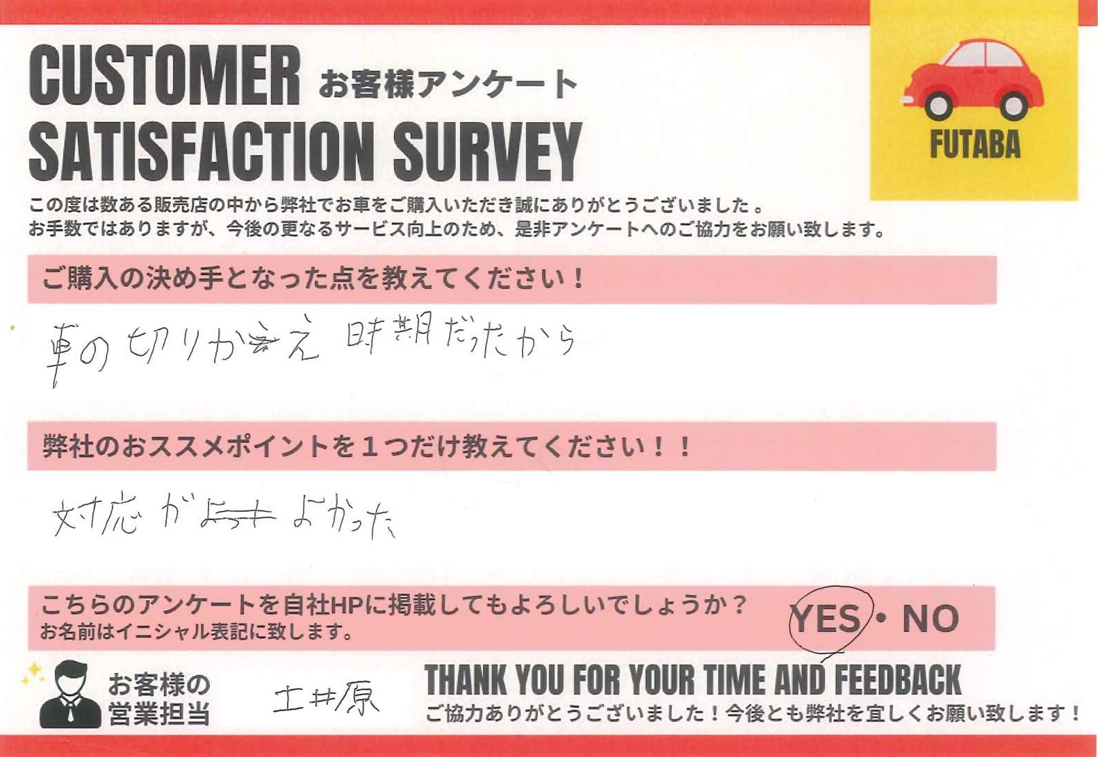 ハスラー納車！