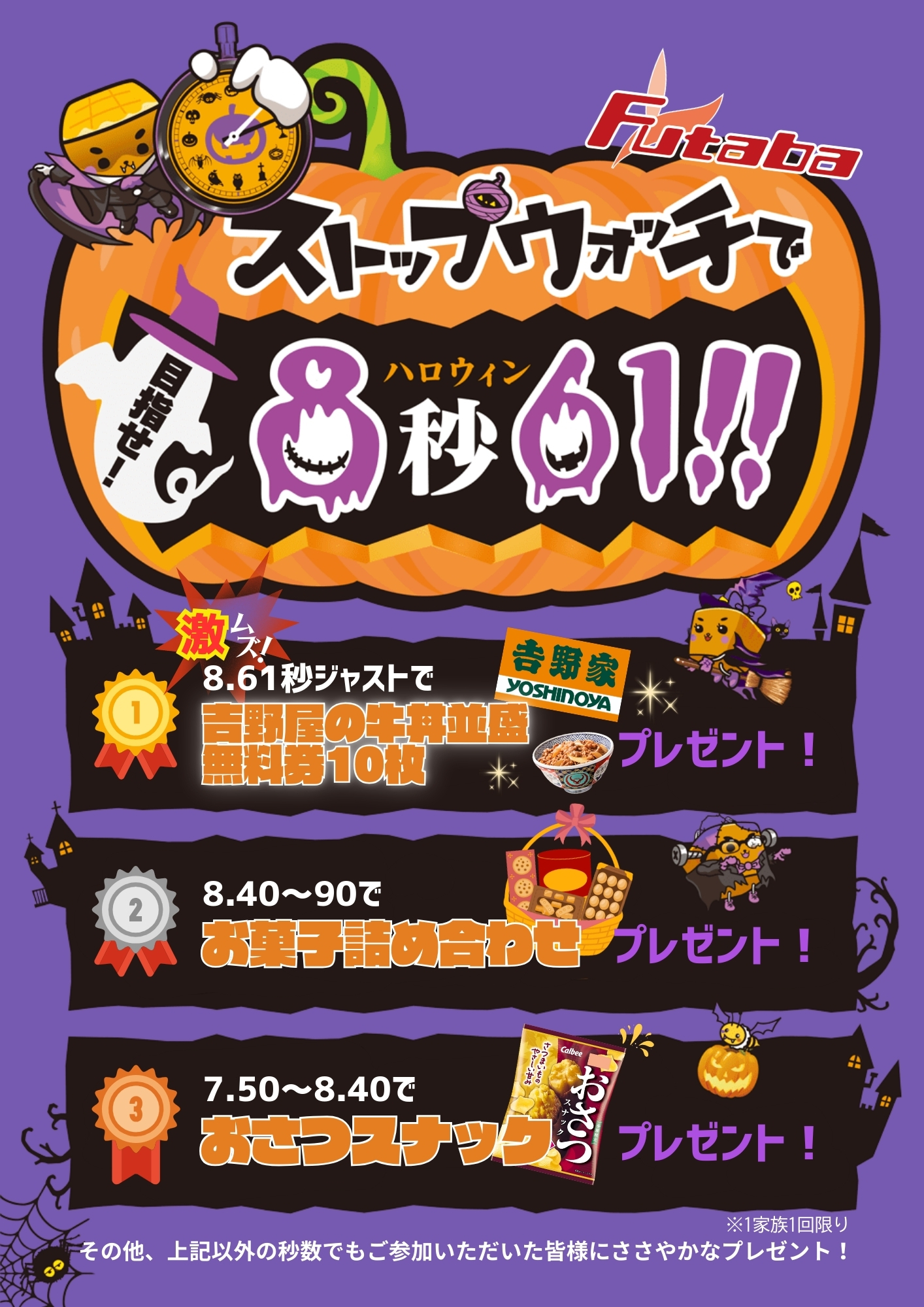 ✨️10月営業日 & ハロウィンミニイベントのお知らせ✨️