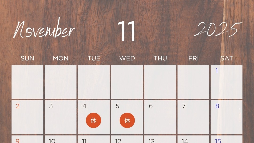 🍁11月営業日のお知らせ🍁