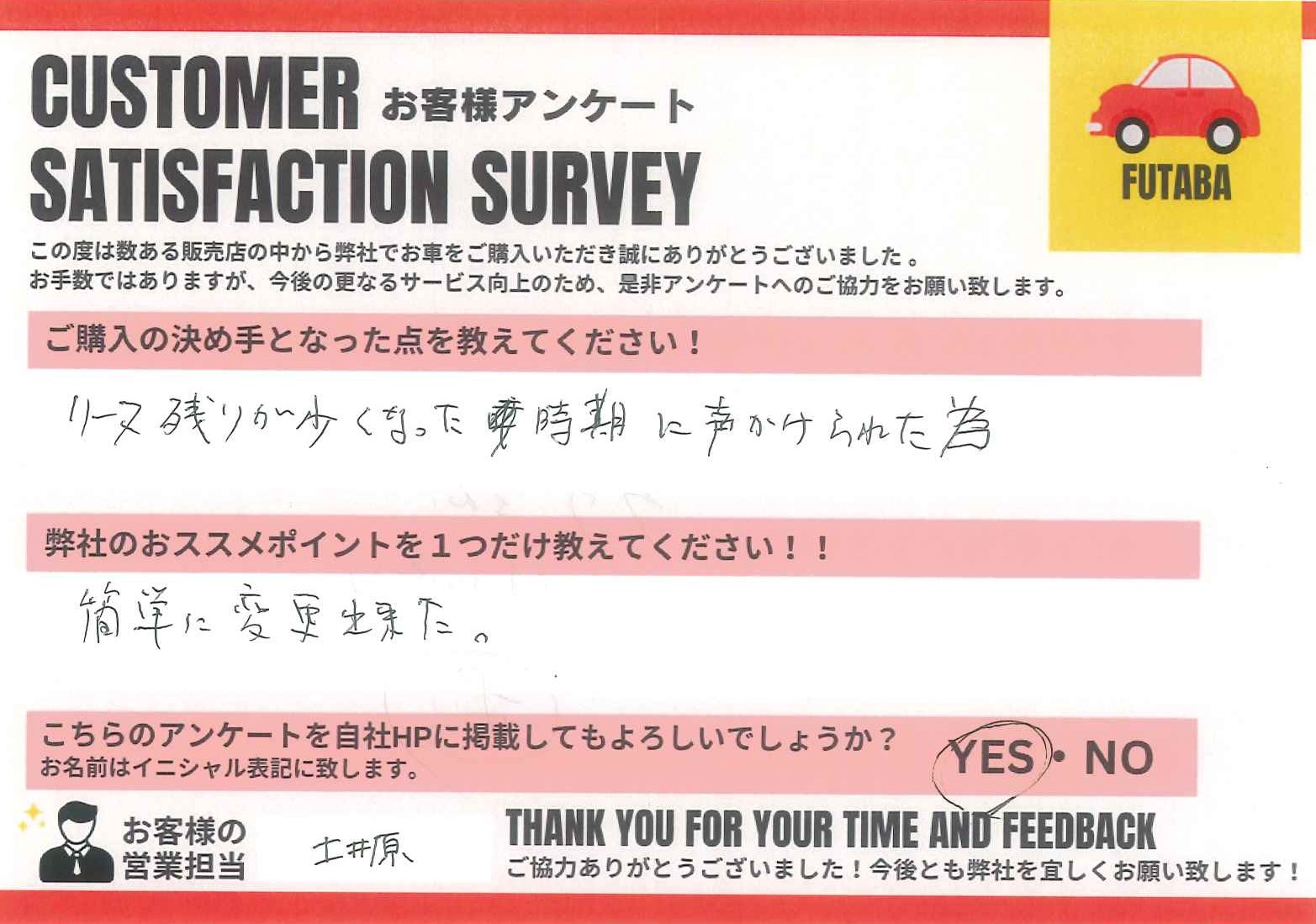 タントカスタム納車！