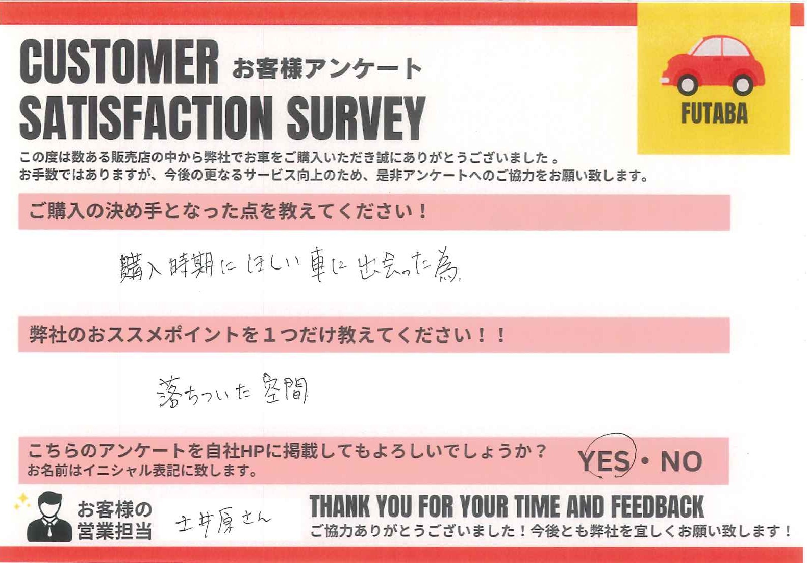 ウェイク納車！