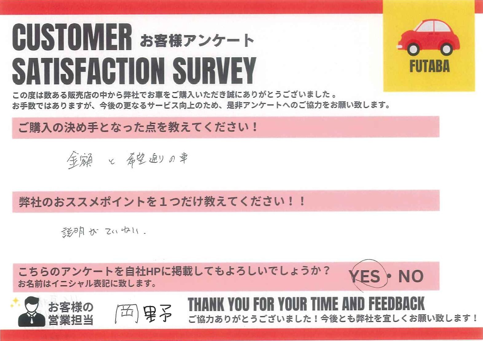 ハリアー納車！