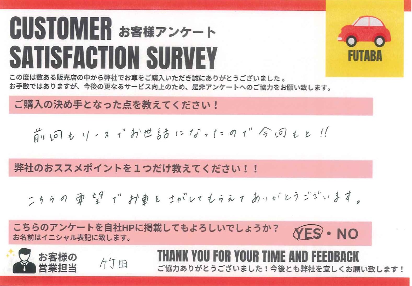 ヴォクシー納車！