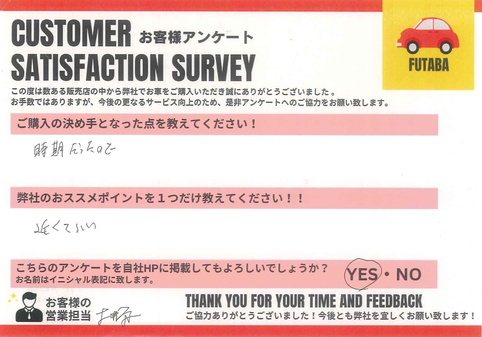 タントカスタム納車！