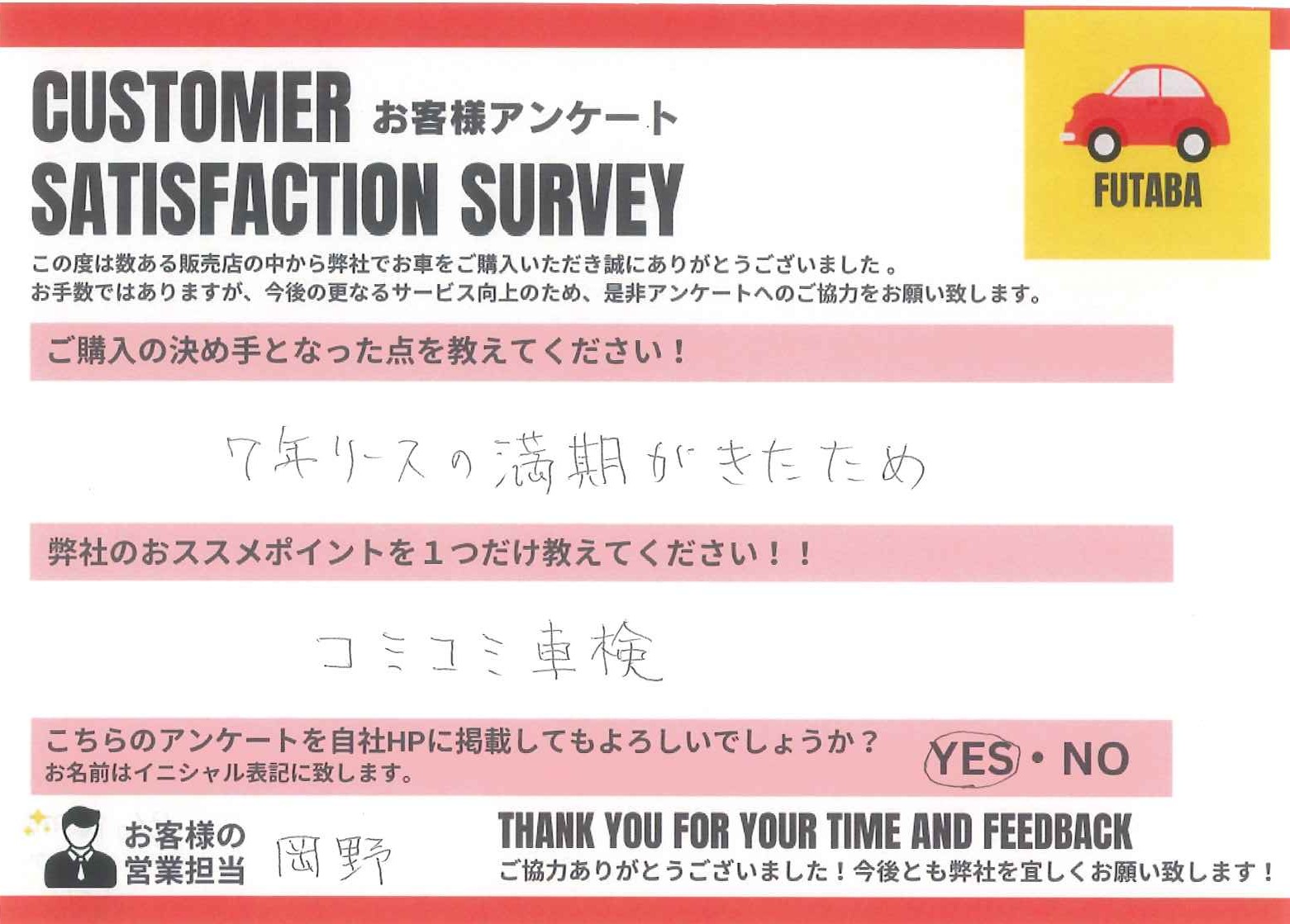 タントカスタム納車！