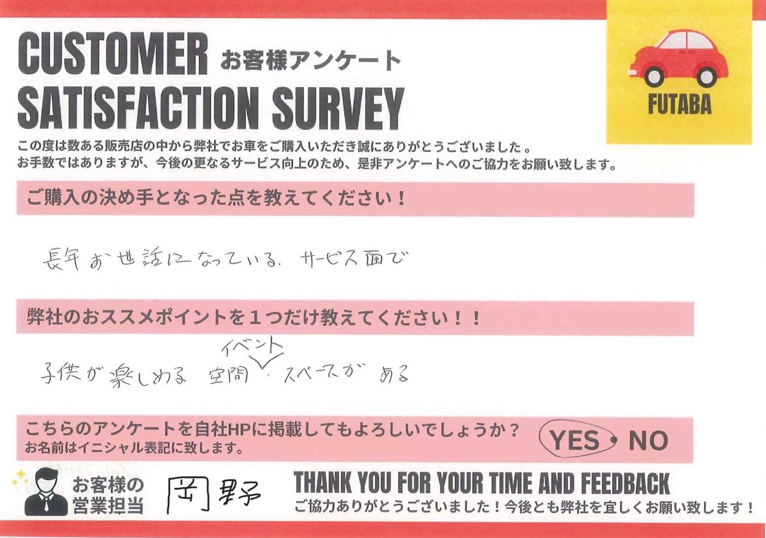 フリード納車！