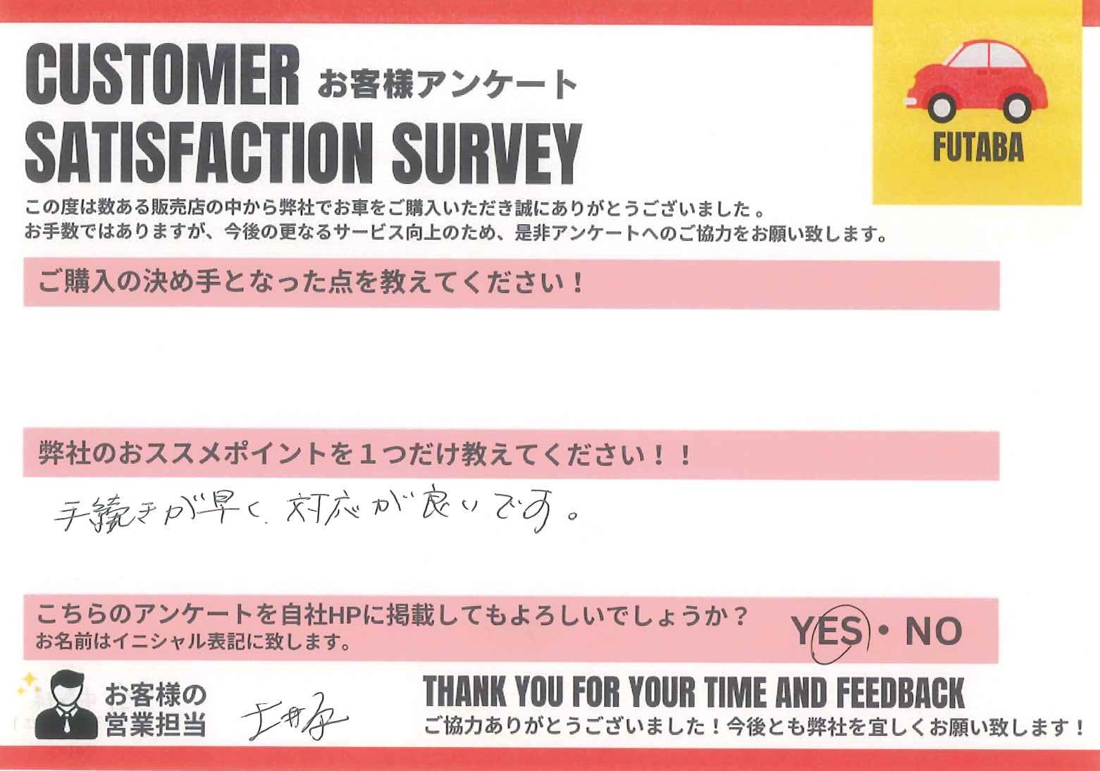 ミライース納車！