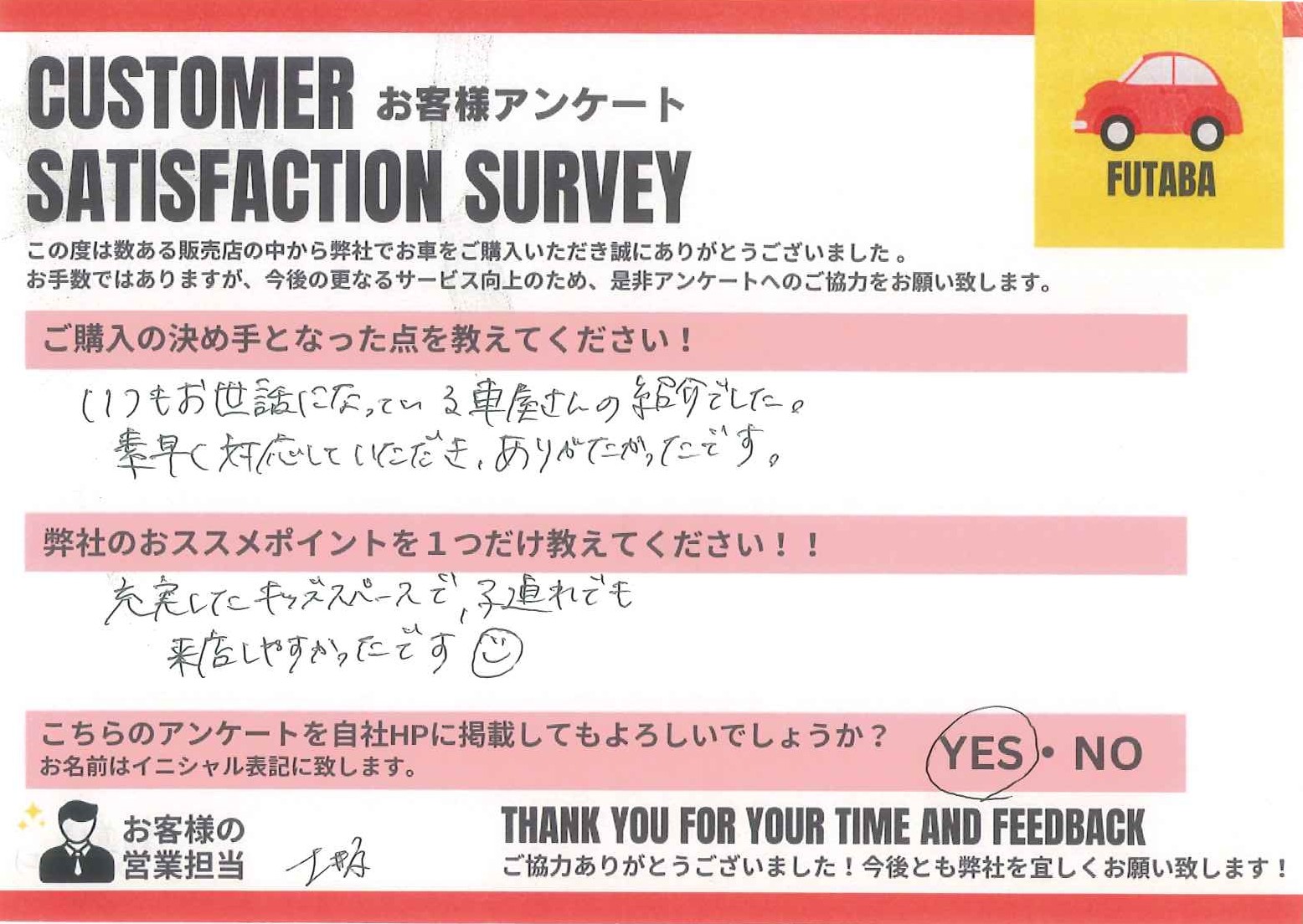 ジムニー納車！