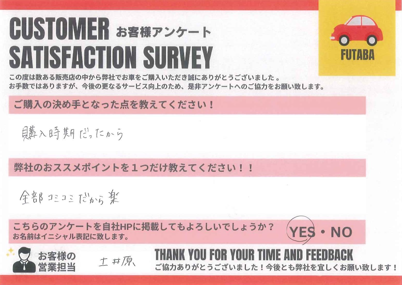 ハスラー納車！