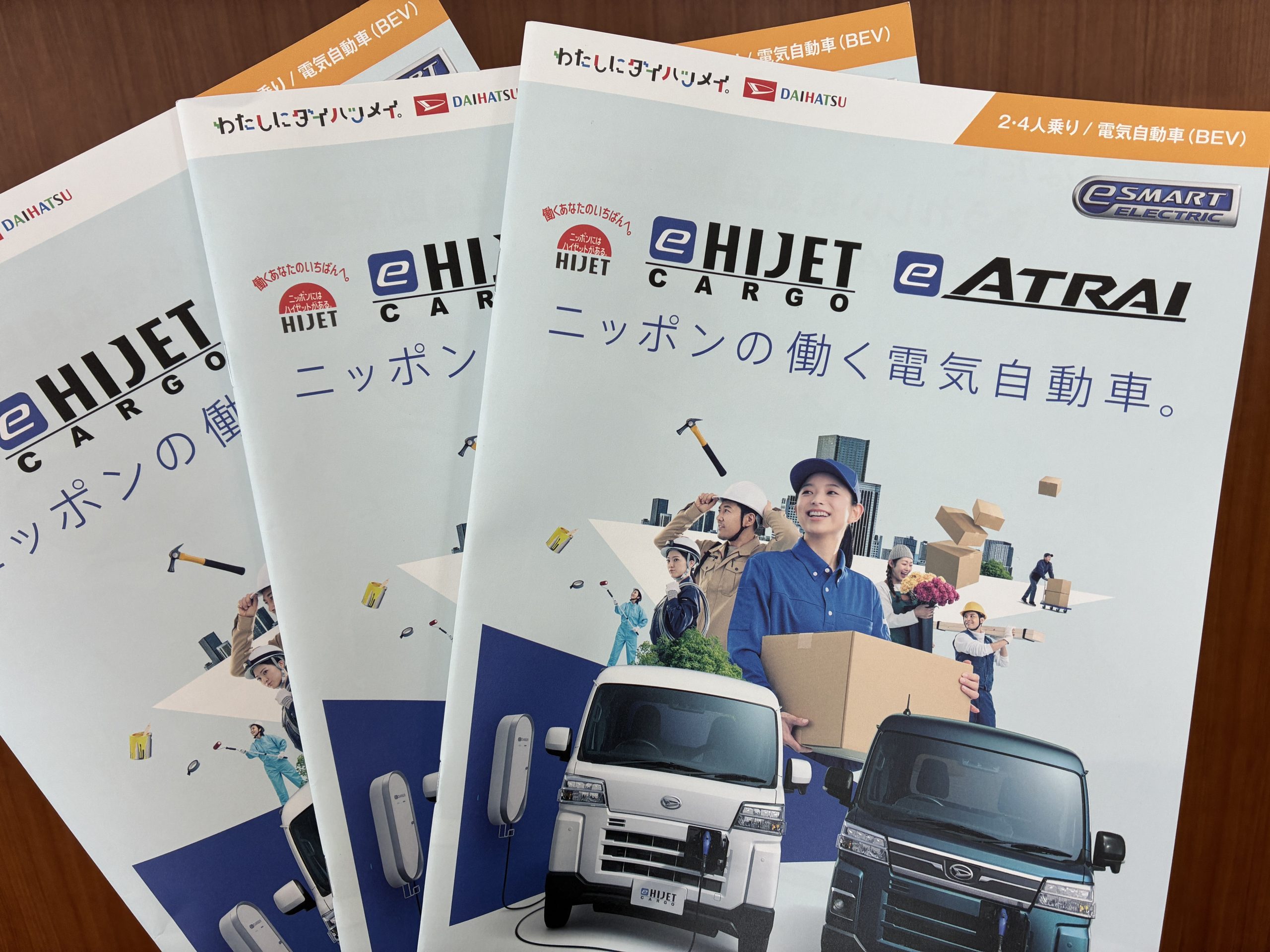事業用EV、いよいよ本格始動！🚗⚡e-HIJET CARGO/e-ATRAI⚡🚗