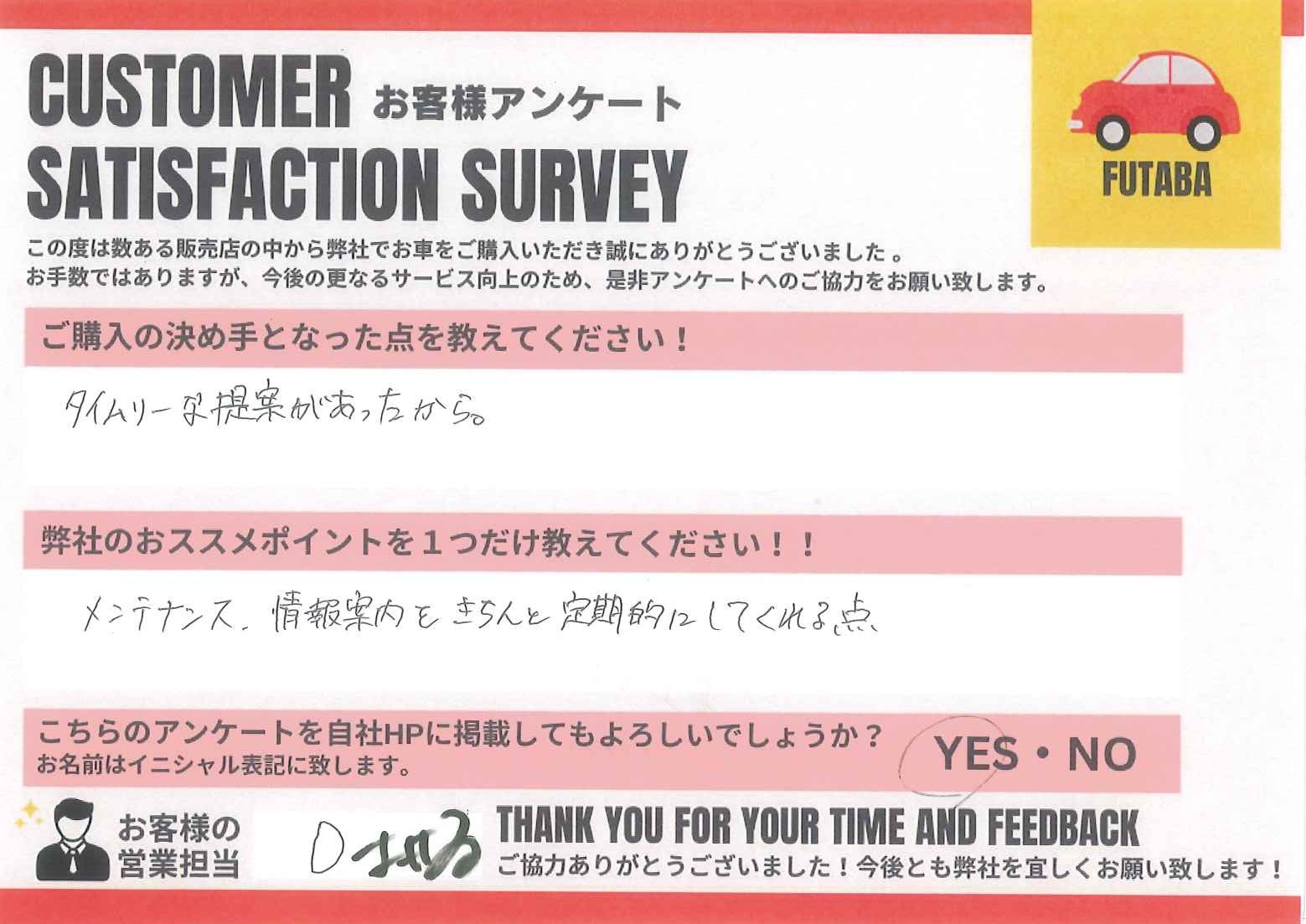 タントカスタム納車！