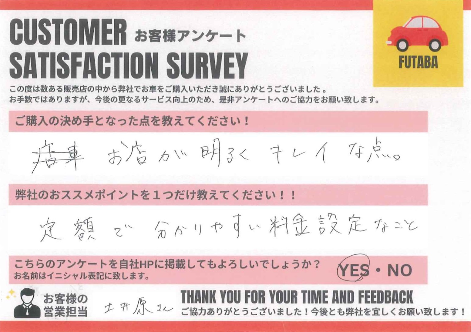 エブリィ納車！