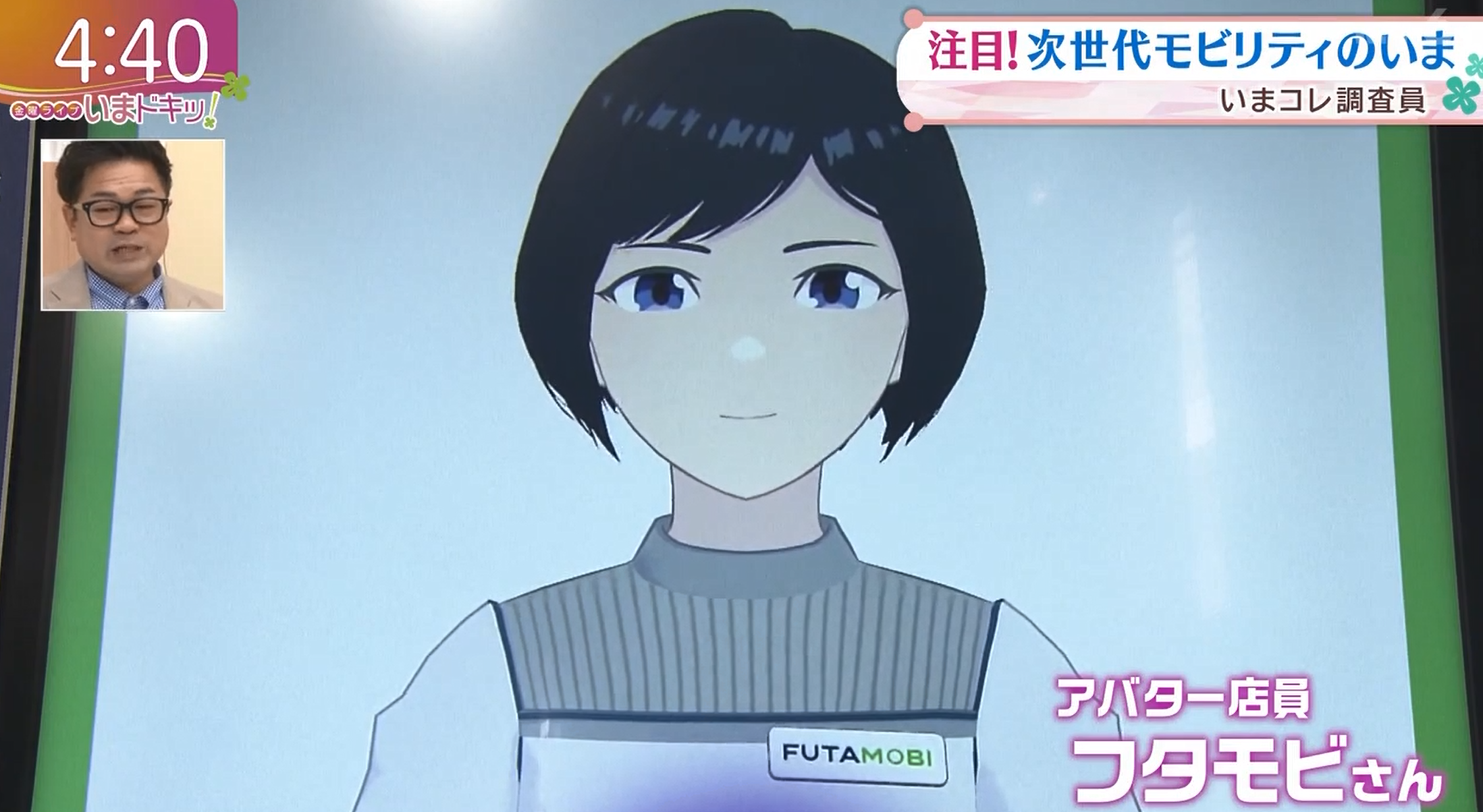 【TV出演】「金曜ライブ いまどきッ」で紹介されました！📺✨