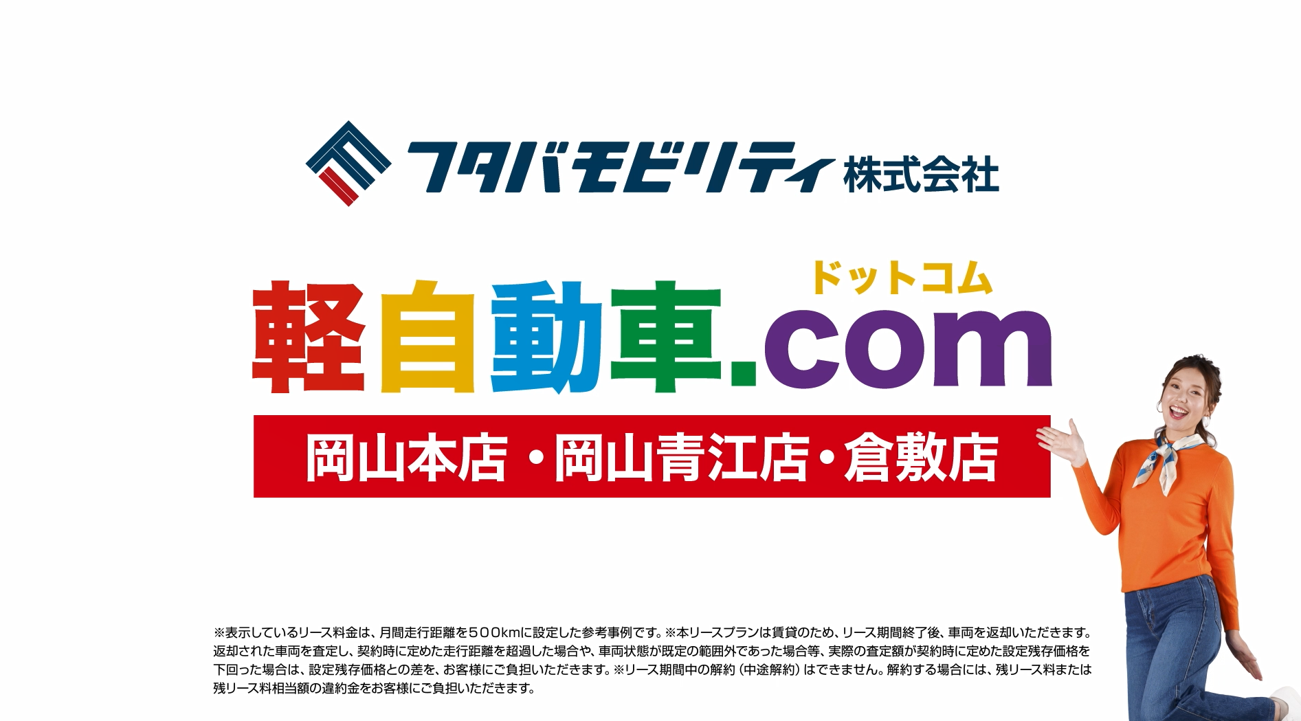 【新CM公開】「あの新車が月々1万円⁉」軽自動車.com新CM公開📺✨