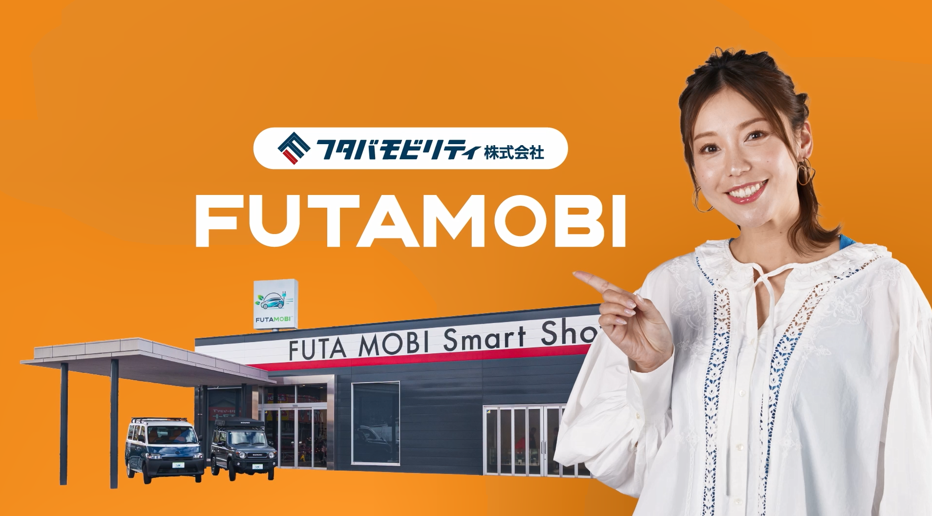 【新CM公開】新店舗「FUTAMOBI」テレビCM公開中！🎬