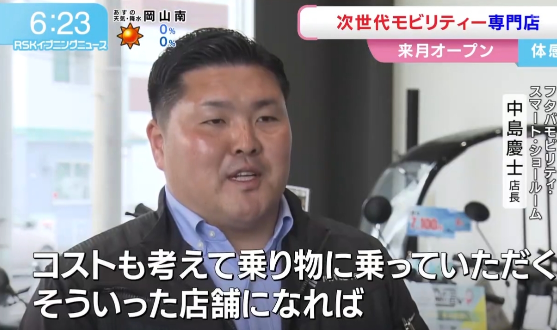 【TV出演】RSKイブニングニュースで紹介されました！✨