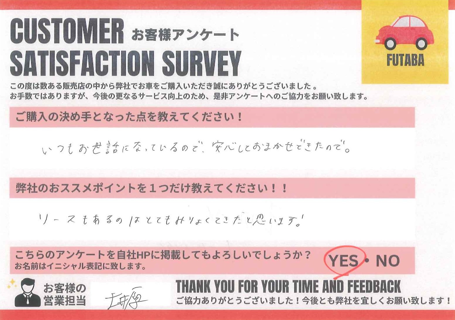 トールカスタム納車！