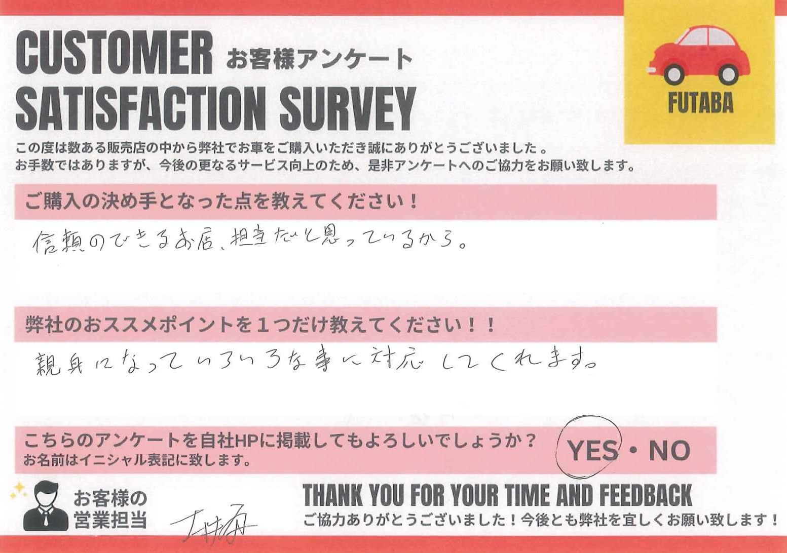 タントカスタム納車！