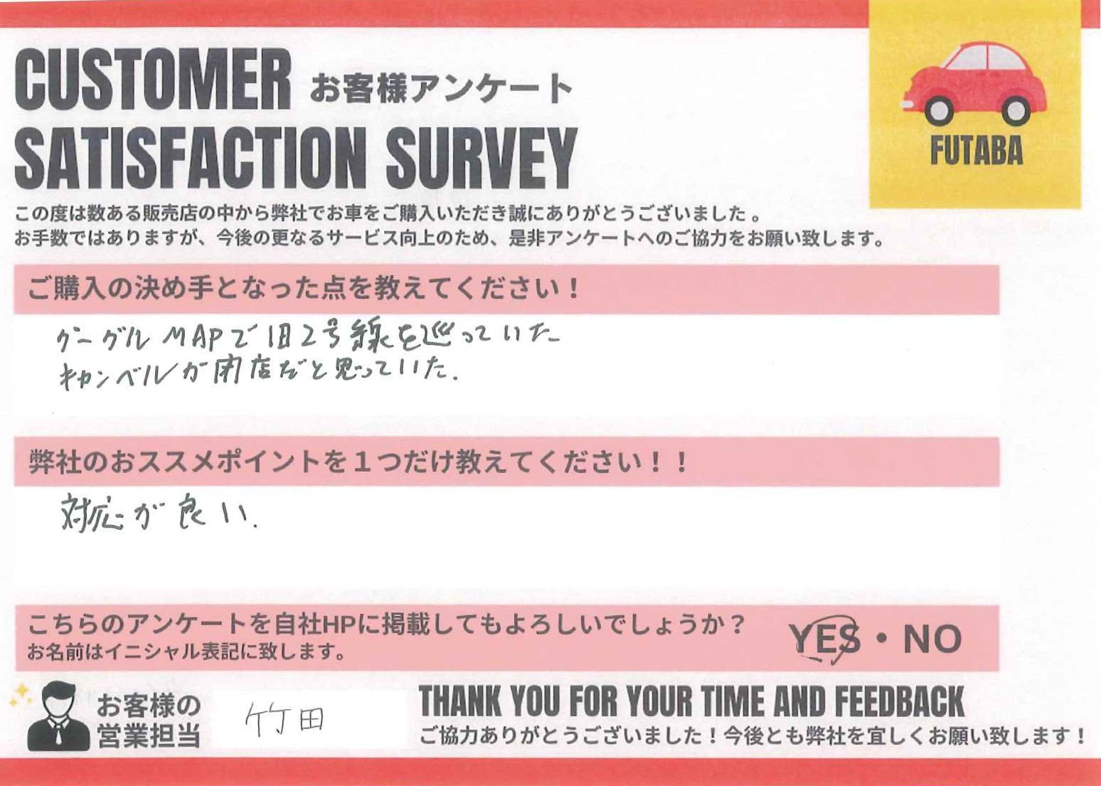 タントカスタム納車！