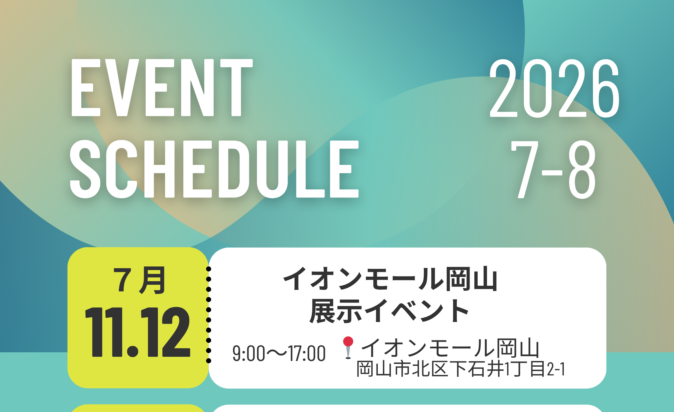 🚗⚡️7～8月のフタバモビリティは イベントが盛りだくさん！⚡️🚗