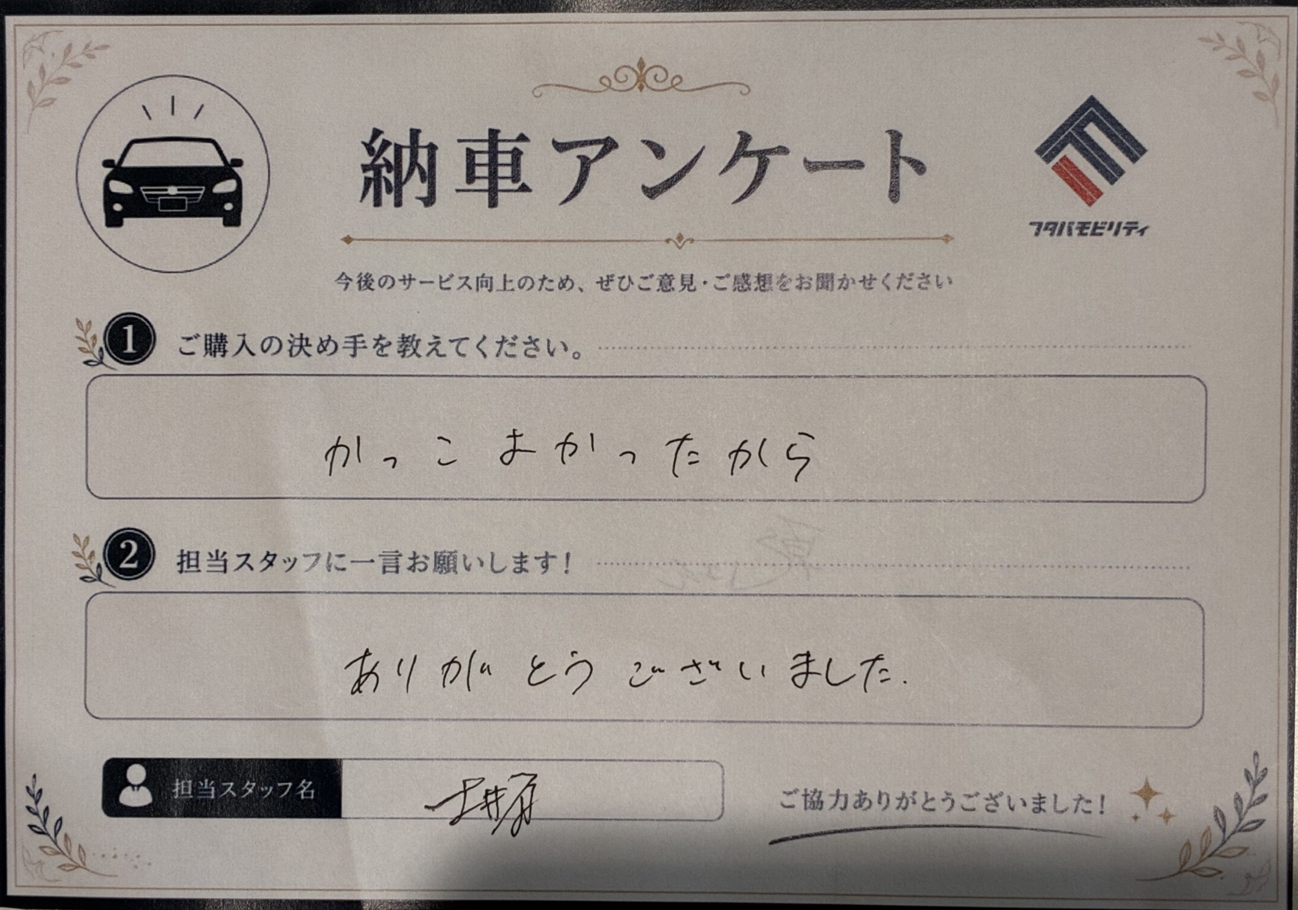 タントカスタム納車！
