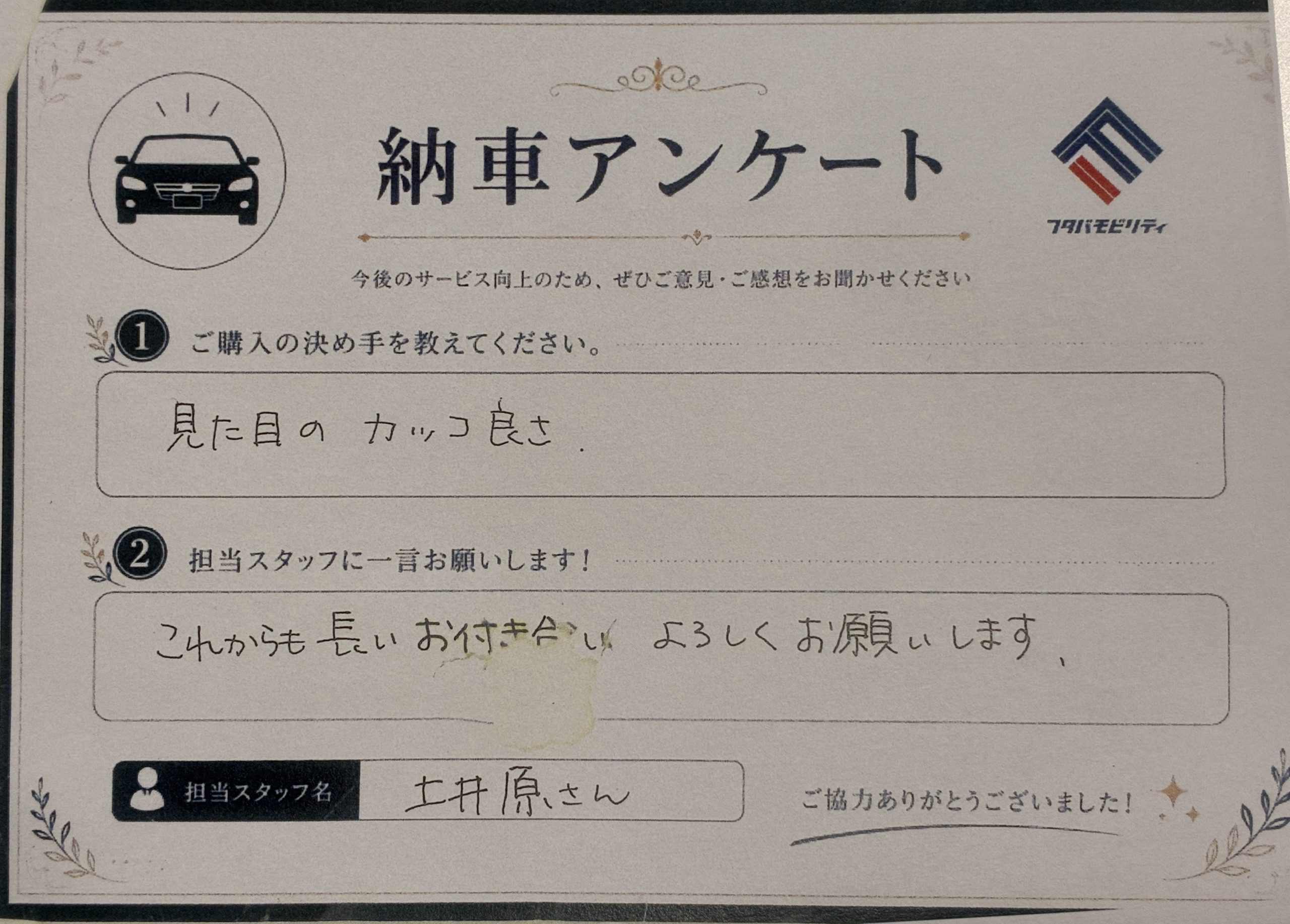 クラウンスポーツ納車！