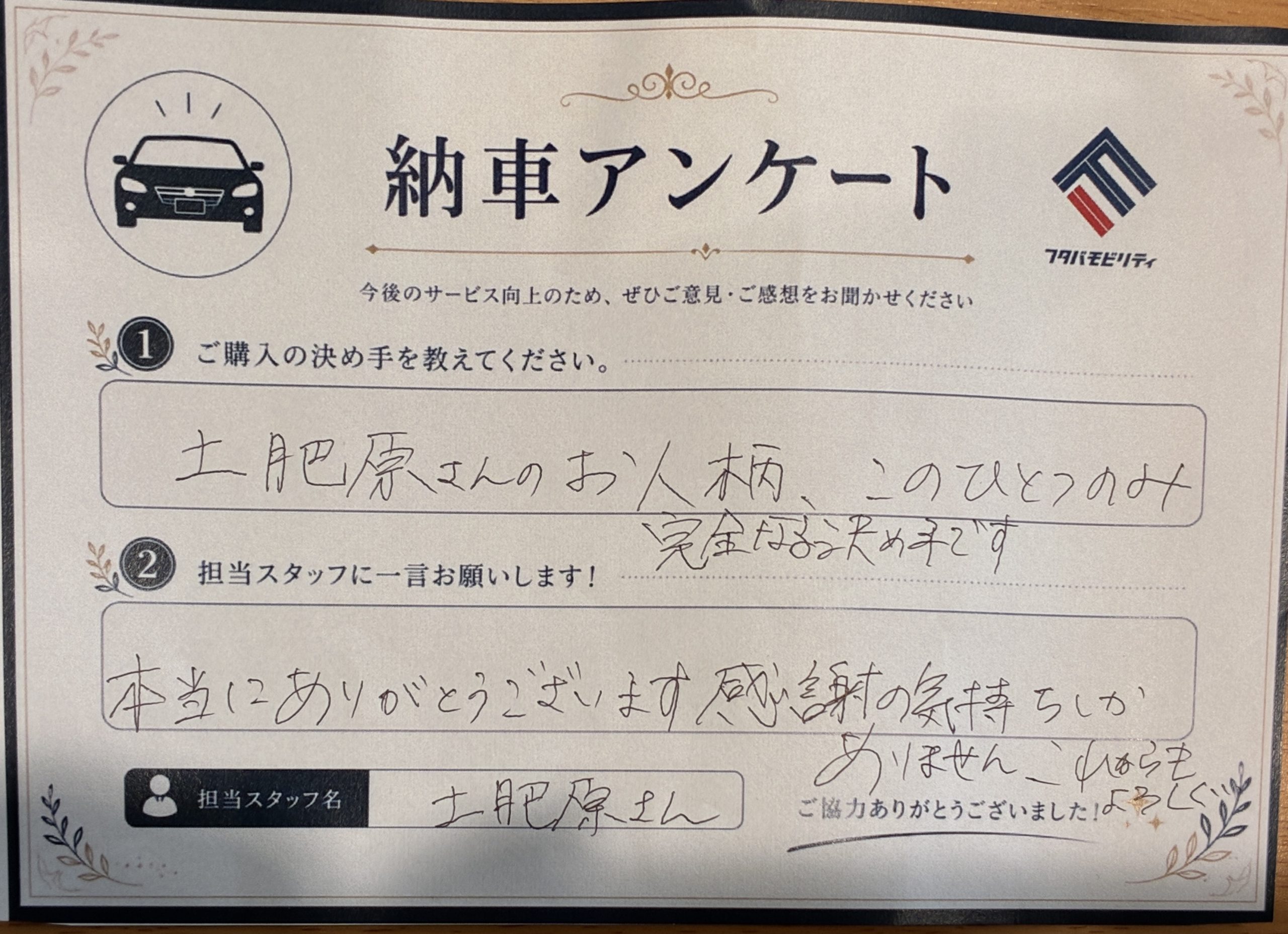 NBOX JOY納車！