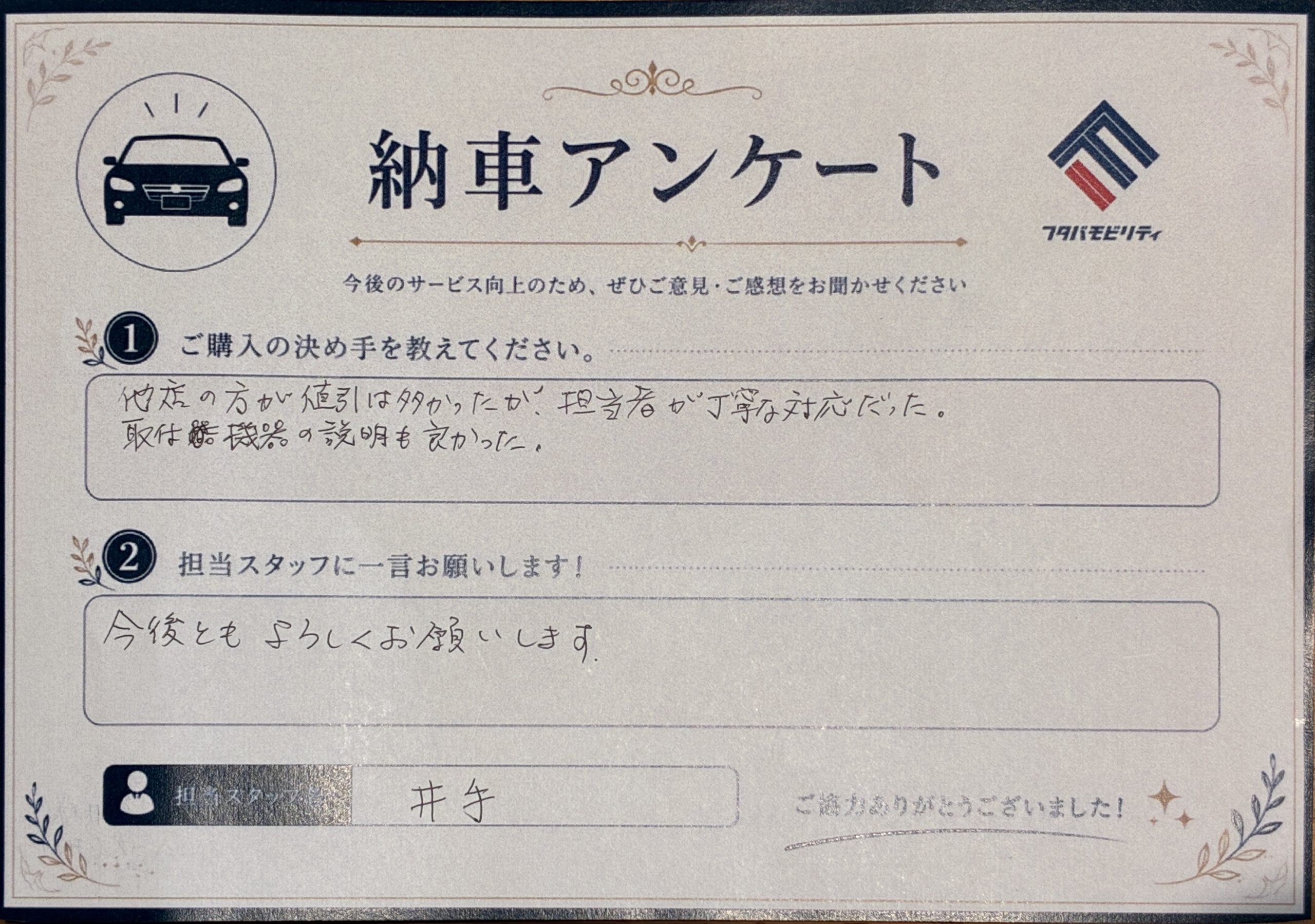ムーヴ納車！