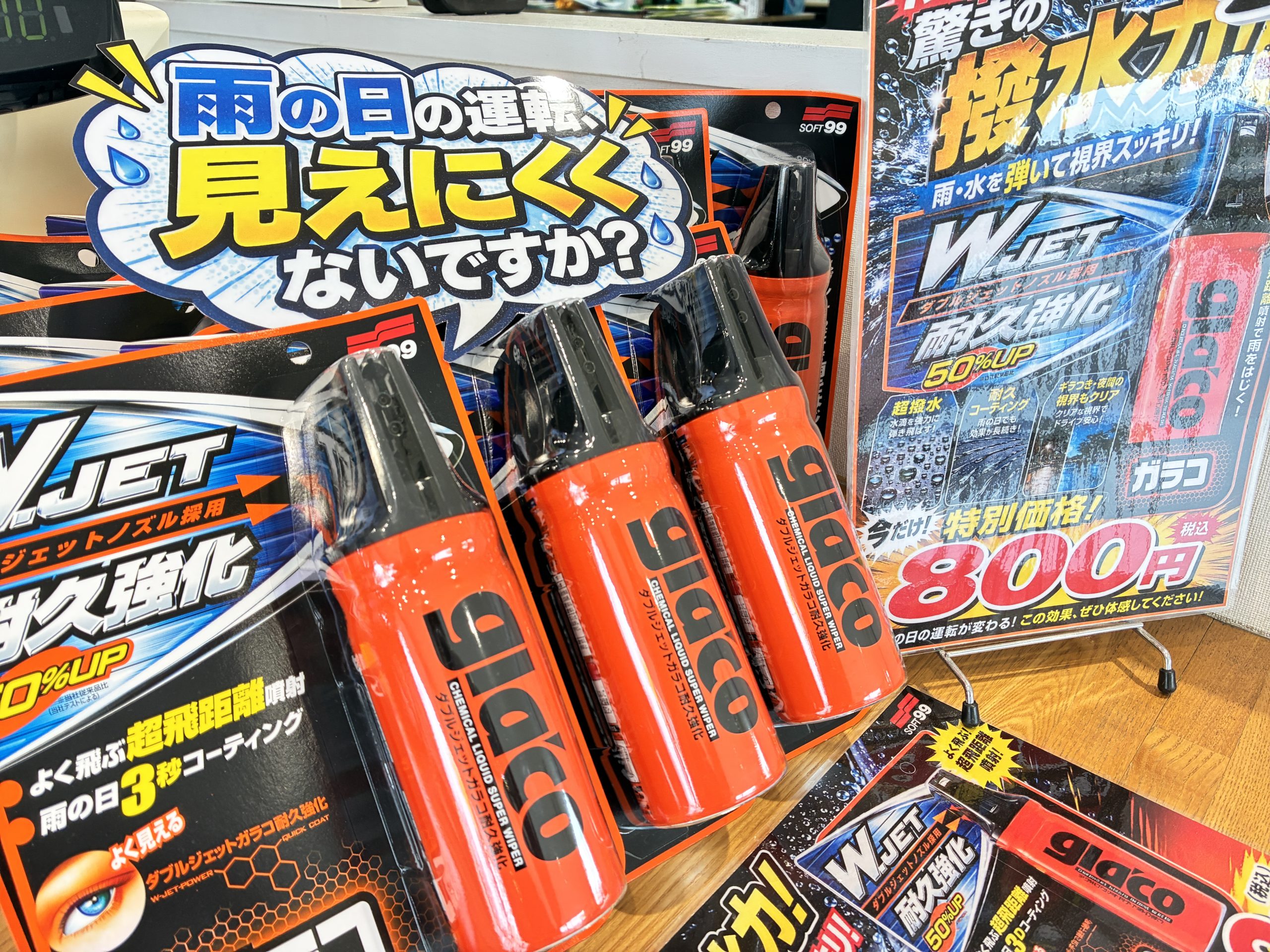 SOFT99 Wジェットガラコ耐久強化 販売中✨
