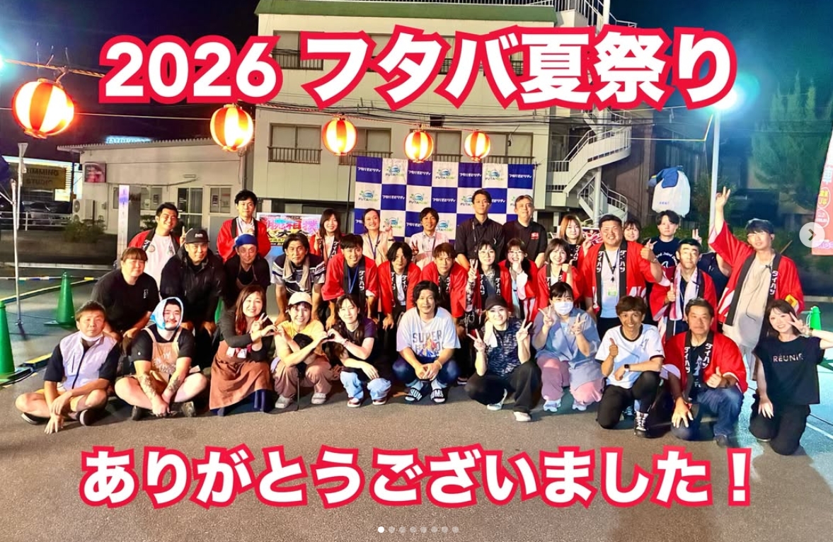 🎆【第3回 フタバの夏祭り 無事終了しました！】🎆