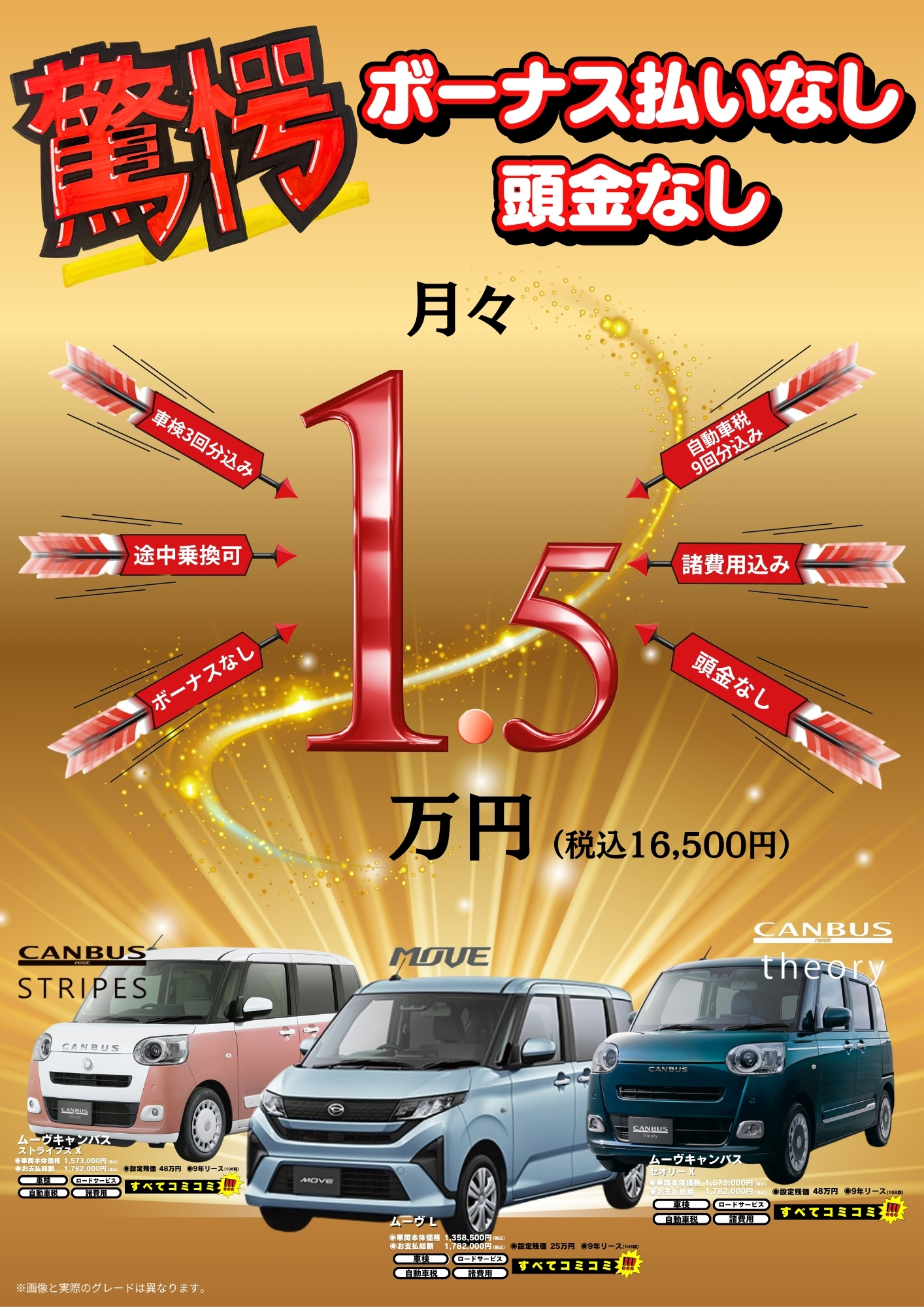 🚗💨 驚愕の月々1.5万円プラン登場‼️ - 新車が月々1万円で乗れる カー